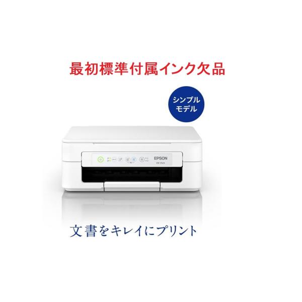 エプソン EPSON エプソン プリンター 複合機 EW-052A 白 標準 エプソン EPSON エプソン プリンター 複合機 EW-052A 白 標準