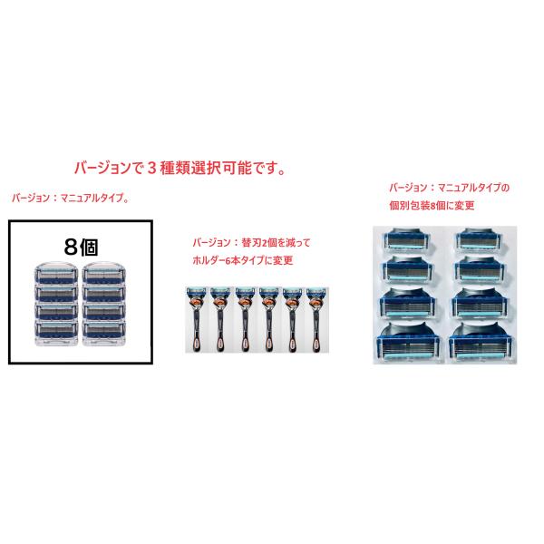 ※　替刃2個を減ってホルダー6本タイプに変更可能です、選択可能です。商品内容新品・未使用　替刃8個入正規品です、互換品ではありません。(スキンガードタイプも選択可能)訳あり理由パッケージ不良のため再包装しました。写真の状態で発送致します。4...