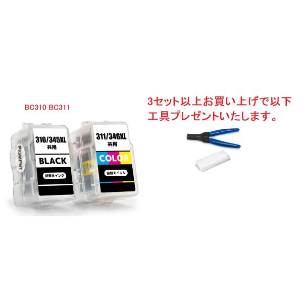 ※荷着時の破損のみ保証※この商品は詰替えインクで填充用ので使用するの際は空インクカートリッジが必要です。※通常詰め替え回数を増えてながら失敗率が高くなります（1回目の詰替えでも失敗率があります。）。　詰替えして印刷できない場合でも返金、交換...