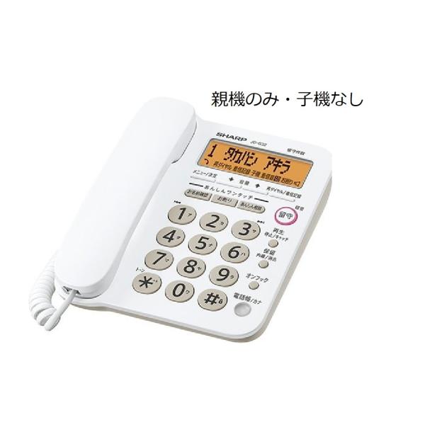 親機のみ・子機なし） シャープ JD-G32CL電話機 親機本体のみ 迷惑電話 