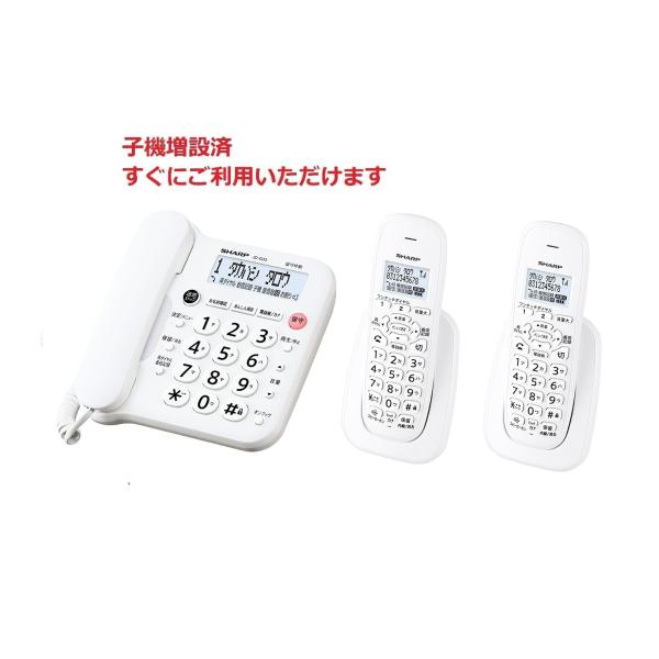 デジタルコードレス電話機 子機2台 ホワイト系 SHARP (シャープ) JD-G33CW相当品 訳あり・未使用品・子機増設設定済(JD-G32CWの後継機種)
