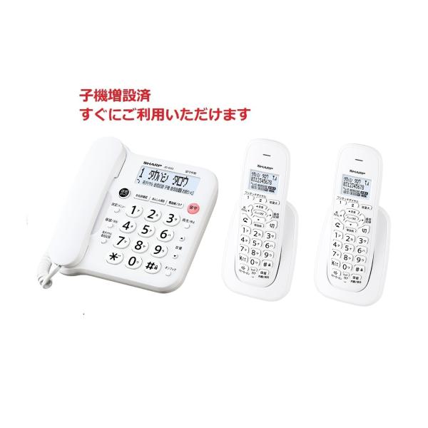 SHARP デジタルコードレス電話機 子機2台 ホワイト系 (シャープ SHARP デジタルコードレス電話機 子機2台 ホワイト系 (シャープ