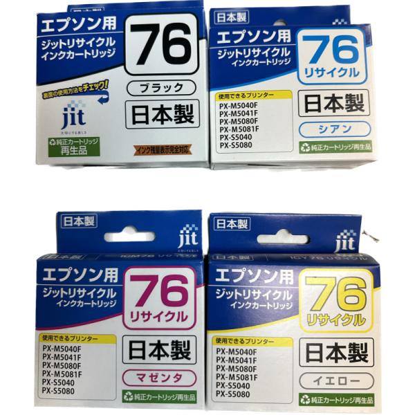 互換品 エプソン用 ジット リサイクルインク JIT-AE764P 4色パック同等