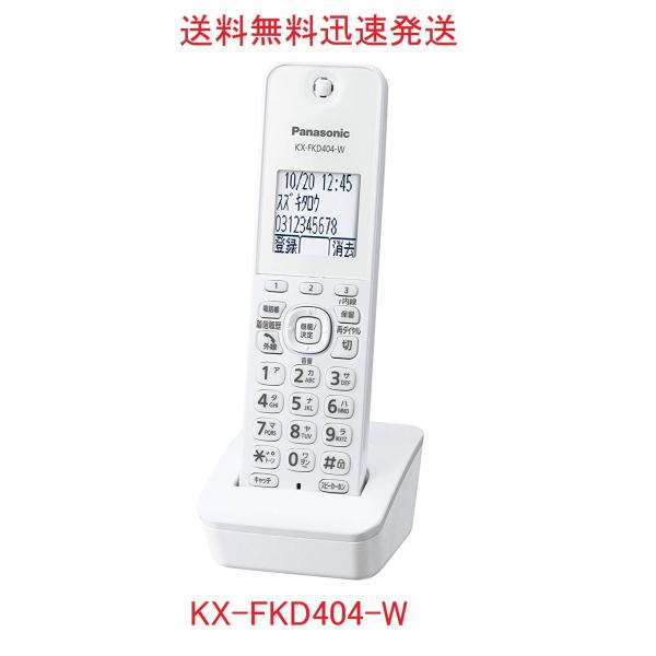Panasonic（パナソニック） 増設用子機 1.9GHz DECT準拠方式 Panasonic