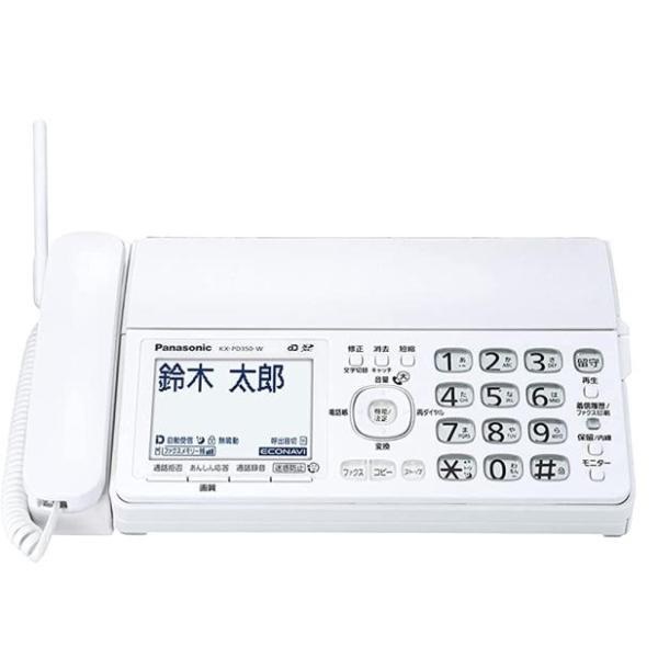 親機のみ・子機なし）Panasonic パナソニック 普通紙 FAX電話機 KX