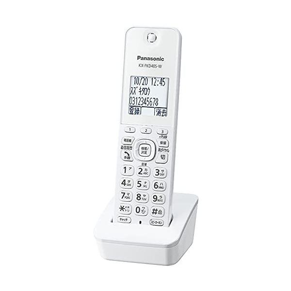 パナソニック 増設用子機 1.9GHz DECT準拠方式 Panasonicコードレス電話 KX-FKD405-W　VE-GD27・GZ21・GD67・GDL45・PD215・PZ210等 (KX-FKD404の後継機種）