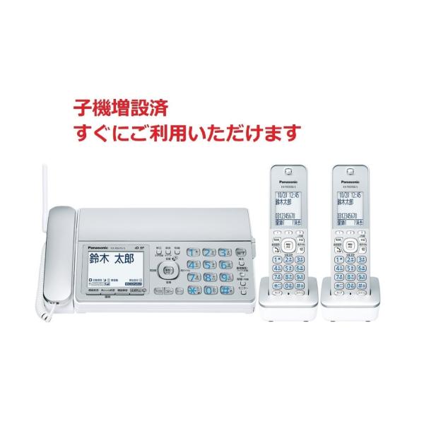 子機2台付 パナソニック コードレスFAX 留守番電話機 KX-PD315DW-S (KX-PD315DL-S子機1台付＋増設子機1台）設定済すぐに使えます 迷惑電話対策、SDカード対応