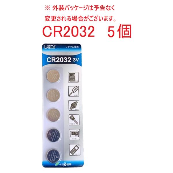 CR2032 リチウムボタン電池 2個 水銀ゼロ 3V スマートキー、電卓 、体温計、腕時計、リモコンキー 訳あり（5個入からの2個バラ売 り）LEDキャンドル