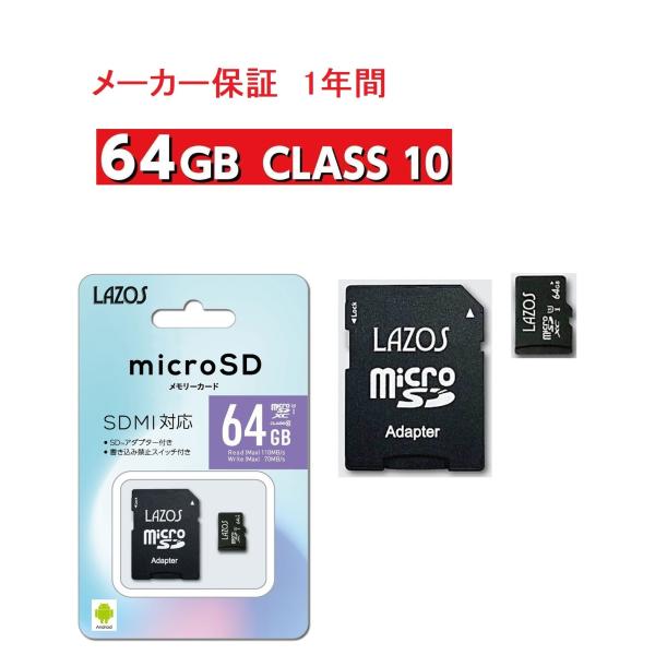 ※外装リニューアルした製品（写真２）は、2022年10月から出荷開始しており、在庫での自然切替となります。microSDXCメモリーカード　64GB　UHS-I　CLASS10★アダプタ付きなのでスマホはもちろん、PC、カメラでもすぐに使え...