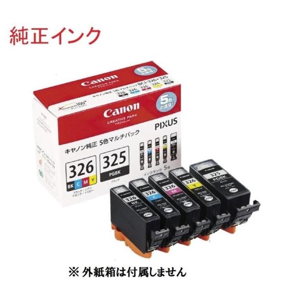 ※メーカー化粧箱付きません。アウトレット品。内容純正 の未使用品です。インク未開封です。Canon インク カートリッジ 純正 BCI-326(BK/C/M/Y)+BCI-325 5色マルチパック BCI-326+325/5MPインクタンク...