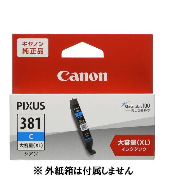 CANON 純正インクカートリッジ シアン 大容量 BCI-381XLC キヤノンBCI-381XL　C 送料無料 インクタンク