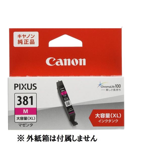 CANON 純正インクカートリッジ マゼンタ 大容量 BCI-381XLM キヤノンBCI-381XL M 送料無料 インクタンク