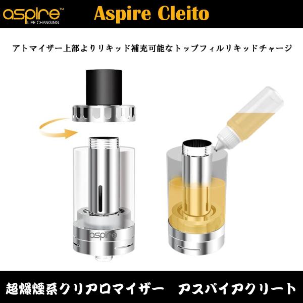Aspire Cleito アスパイア クリート クレイト 大人気 超爆煙系アトマイザー K4標準搭載アトマイザー Buyee Buyee Japanese Proxy Service Buy From Japan Bot Online