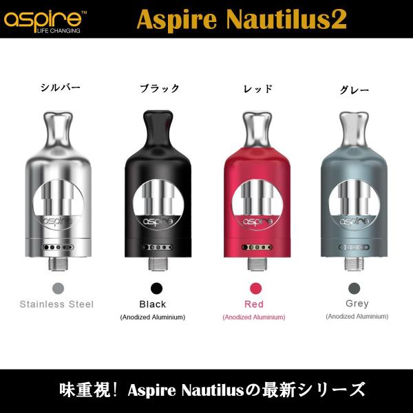 Aspire Nautilus2 アスパイア ノーチラス2 Mtl 対応おすすめアトマイザー Asn2 000 Sakuravapor 通販 Yahoo ショッピング