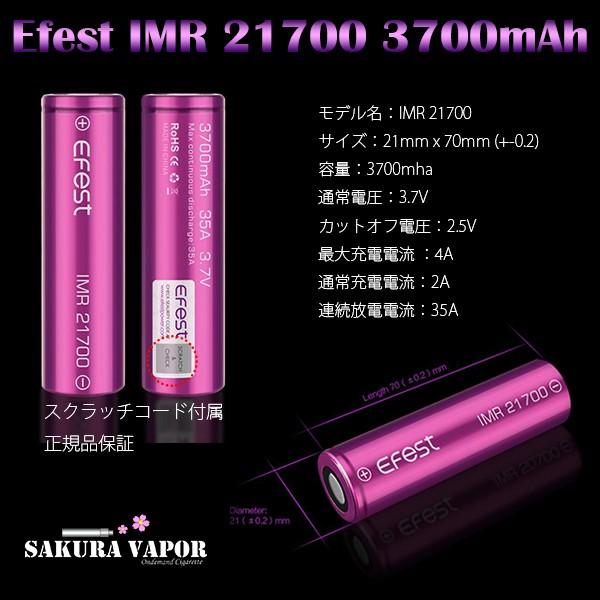 Efest Imr 3700mah イーフェスト リチウムイオンバッテリー Efest 3700 Sakuravapor 通販 Yahoo ショッピング
