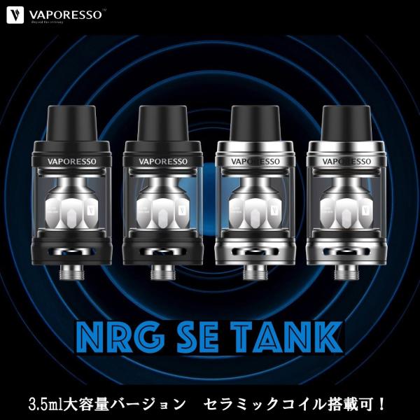 Vaporesso Nrg Se Tank セラミックコイル付属 味重視おすすめアトマイザー Buyee Buyee 日本の通販商品 オークションの代理入札 代理購入