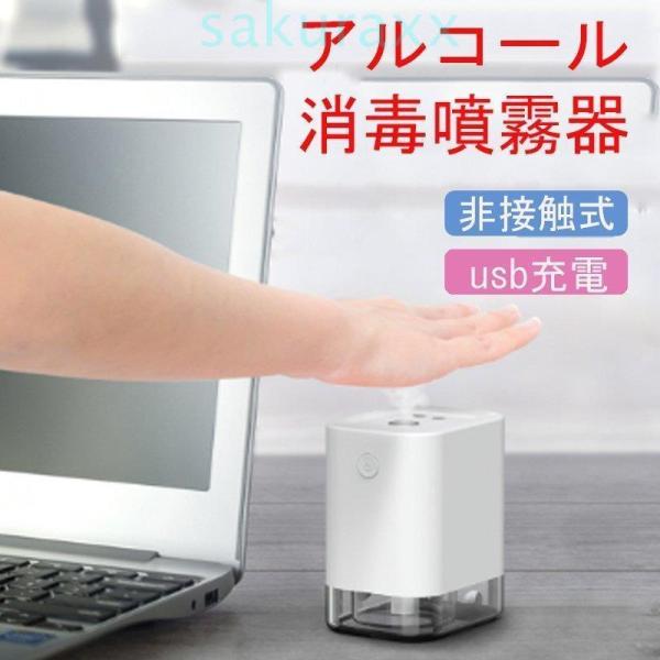 アルコールディスペンサー自動 みんな探してる人気モノ アルコールディスペンサー自動 ダイエット 健康