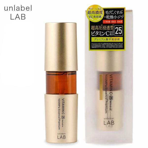 アンレーベル ラボ V エッセンスプレミアム 50mL unlabel LAB 日本製 美容液 超高圧 浸透型 無添加 毛穴 集中ケア スキンケア 保湿 透明感 エイジングケア
