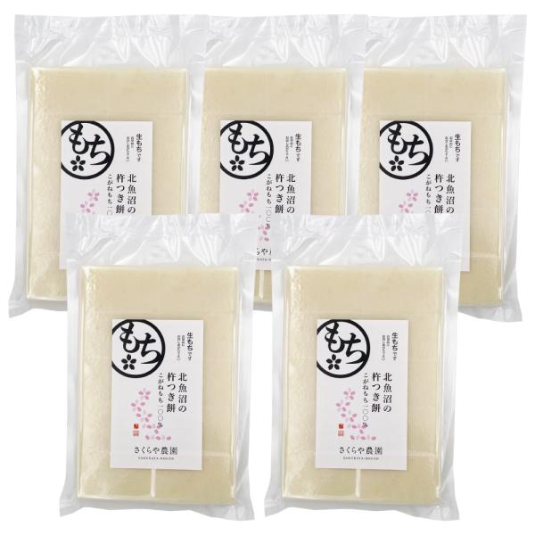 こがねもち 切り餅 1キロパック×5 新潟産特別栽培こがね餅一切れパック｜株式会社うさぎもち｜生