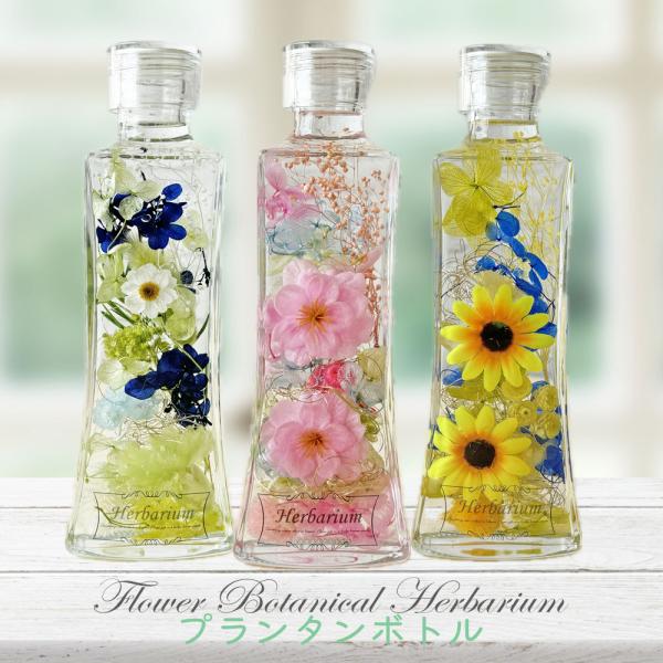 ◆ボトルサイズ 68mm×185mm（幅×高さ）●安全性の高い専用のシリコーンオイルを使用しておりますが、火気に近づけないようにしてください。●お子様の手の届かないところで保管をお願いします。●中に入っている植物は自然な物のため、色合いやイ...