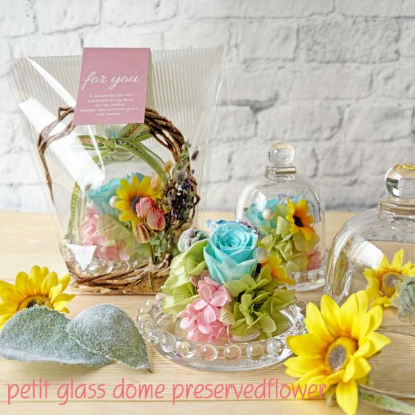プチガラスドームプリザーブドフラワー季節を問わず大人気のひまわりが入ったプチガラスドームプリザーブドフラワーです。飾る場所を選ばない、手のひらサイズの程よいサイズ感となっております。今までお世話になった方へのギフトとしてや、久しぶりに会う友...