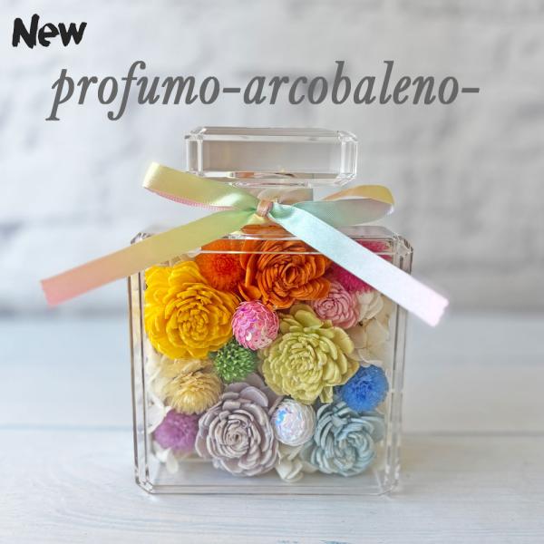 季節を問わず大人気のさくらとひまわりがそれぞれ入った香水ボトル型プリザーブドフラワーです。花器のサイズが高さ１４ｃｍとボリュームがあるので、ギフトとしてプレゼントするにもピッタリな商品となっています。今までお世話になった方へのギフトとしてや...