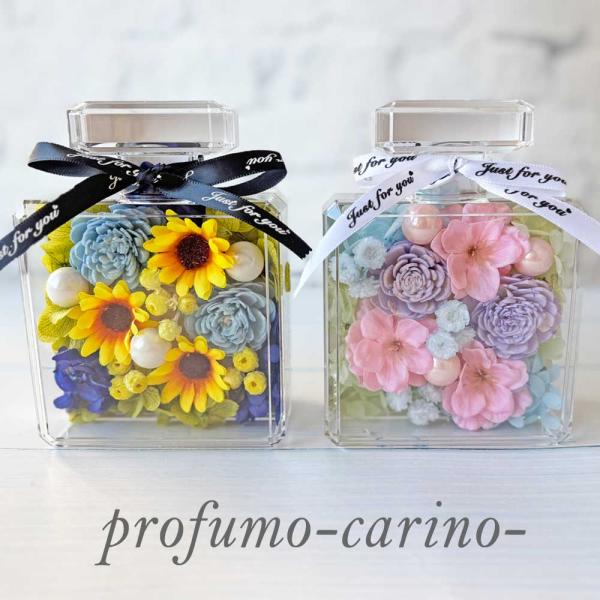 季節を問わず大人気のさくらとひまわりがそれぞれ入った香水ボトル型プリザーブドフラワーです。花器のサイズが高さ１４ｃｍとボリュームがあるので、ギフトとしてプレゼントするにもピッタリな商品となっています。今までお世話になった方へのギフトとしてや...