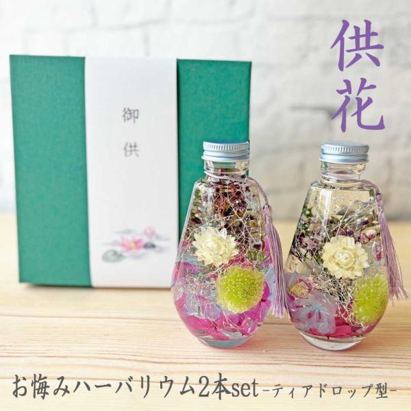 るー様 オ―ダ―窓口 ハ―バリウム お供え 仏花 お盆 花 お供え 仏花 仏壇 白 ハーバリウム healing 大切な家族