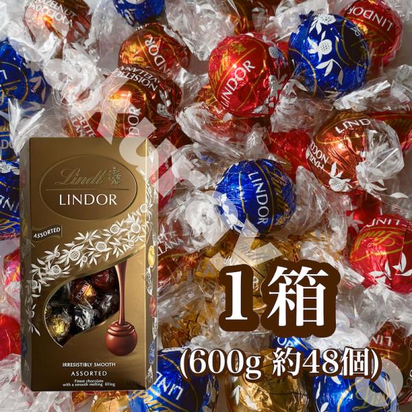 リンツ リンドール ゴールドアソート 600g（約48個） 】 チョコレート