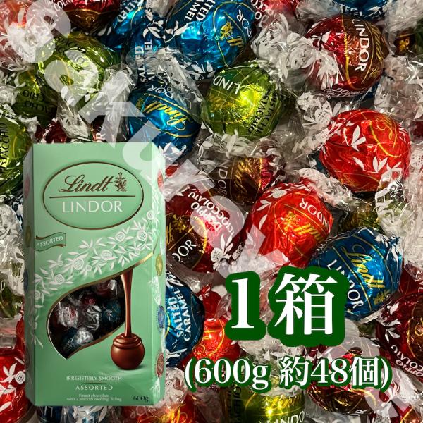 【 リンツ リンドール グリーンアソート 600g（約48個） 】 チョコレート チョコ 海外 お菓子 カカオ ギフト プレゼント まとめ買い 大量買い 箱売り 常温発送