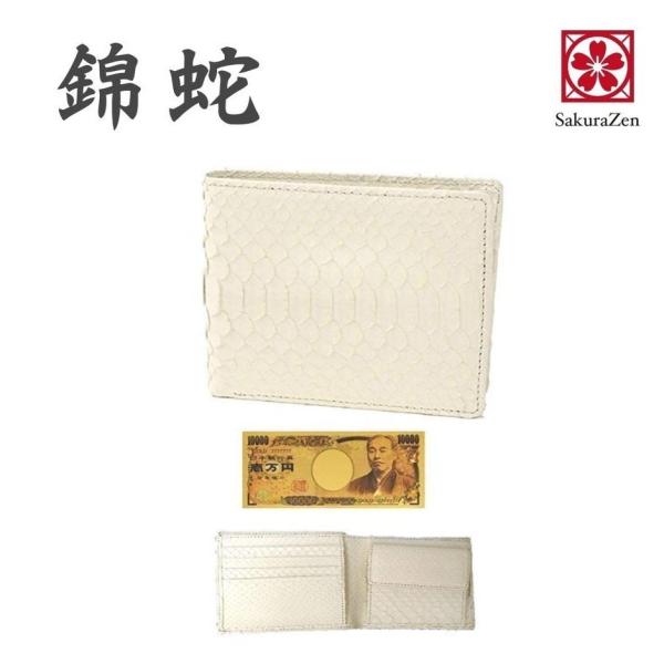 白蛇 金運 アップ 二つ折り財布 高級 錦蛇 与え 表裏 無双 札入 日本 パイソン 本革 レザー