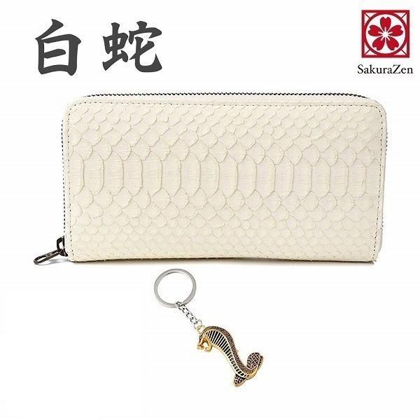 白蛇 ラウンド財布 金運アップ ウオレット 金運財布 錦蛇 蛇革 財布 