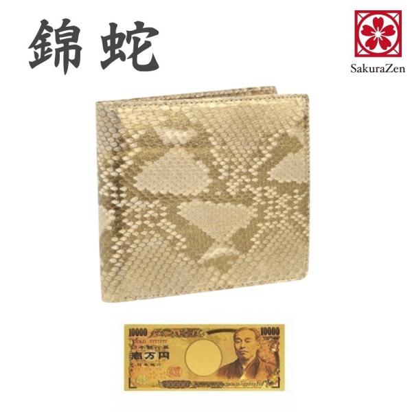 【匿名送料込み★新品】本パイソン　錦蛇革　牛革　薄金加工　日本製　シンプル長財布 パイソン 長財布 薄い かぶせ 財布 レディース 女性 本革 本皮