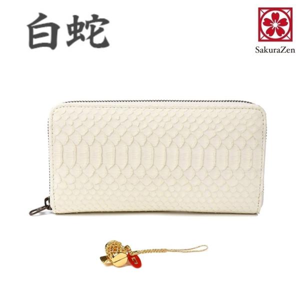白蛇 ラウンド財布 錦蛇 蛇革財布 再入荷 予約販売 金運 アップ 日本製 風水 財神 金運財布 打ち出の小槌根付