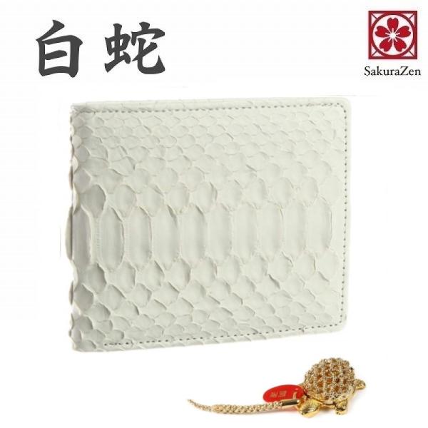 白蛇 二つ折り財布 パイソン レザー 金運アップ 金運 錦蛇 蛇革 財布