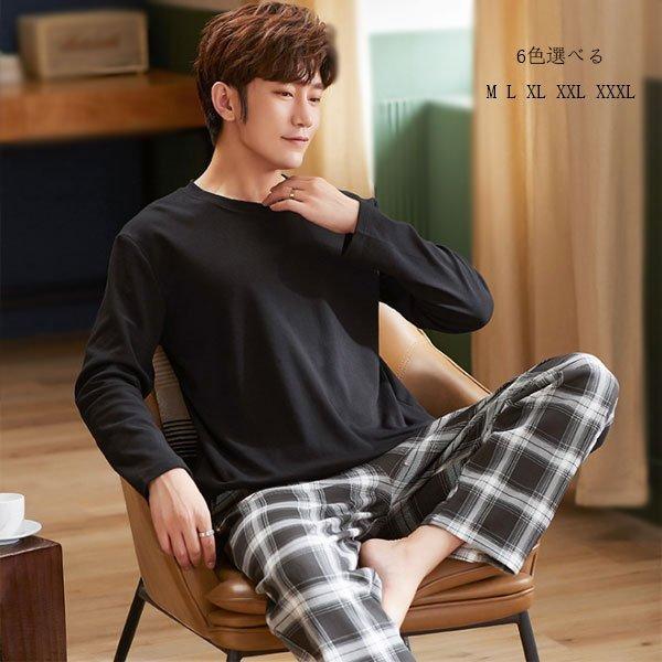 ルームウェア パジャマ メンズ 純綿 長袖 長ズボン 韓国風 かっこいい 紳士 ゆったり 春秋冬 丸首 男性 ナイトウェア 質感ある 部屋着 着心地良い 6色選べる Ddde Sakusaku 通販 Yahoo ショッピング