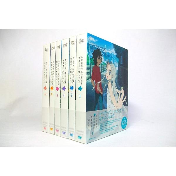 あの日見た花の名前を僕達はまだ知らない 完全生産限定版 全6巻セット 送料無料 激安 お買い得 キ フト