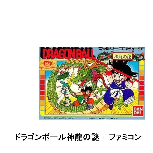Sale 64 Off コレクションモール Fc ドラゴンボール神龍の謎 管理 Redoriente Net