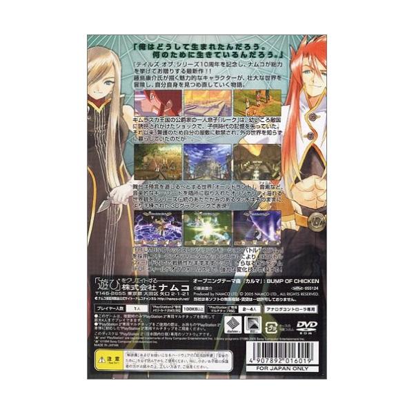 お買い得品 テイルズ オブ アビス ジ