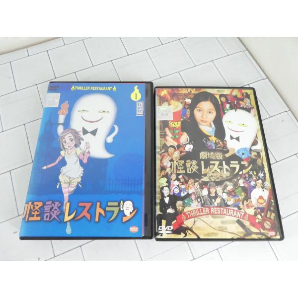 怪談レストラン DVD 劇場版付き 全巻 セット レンタルアップ 白石