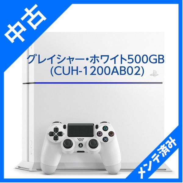 Ps4 往復送料無料 Playstation 4 グレイシャー ホワイト プレステ4 Cuh 10ab02