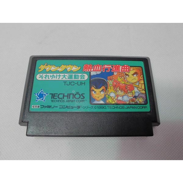 ダウンタウン熱血行進曲それゆけ大運動会 Boisewomenrun Com