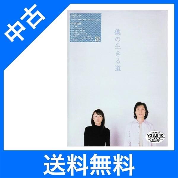僕の生きる道 Dvd Box デジパック仕様セット 矢田亜希子 草ナギ剛 毎日続々入荷