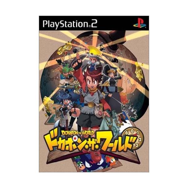 ドカポン ザ おすすめ特集 ワールド