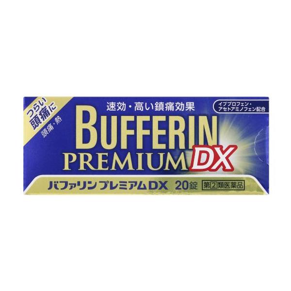 バファリンプレミアムDX 20錠