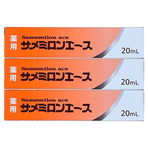 サメミロンエース 20ml [3個セット] 日誠マリン 【医薬部外品