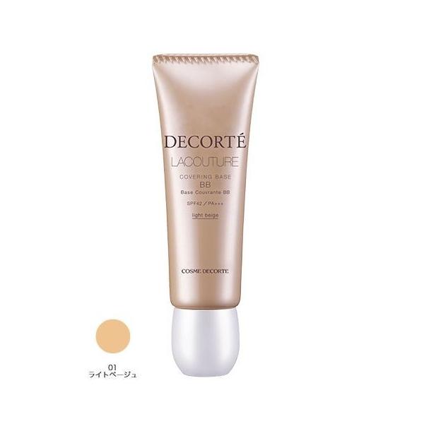 DECORTE（デコルテ） コスメデコルテ ラクチュール カバリング ベース