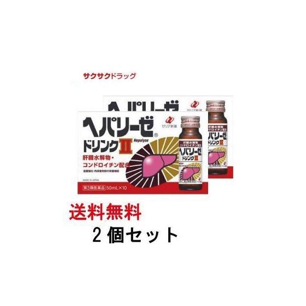 【商品説明】●肝臓機能を改善し、回復を助ける生薬を増加。疲労回復効果を高めるコンドロイチン硫酸やビタミン類も配合しています。●滋養強壮・肉体疲労時の栄養補給に【効能 効果】・滋養強壮・胃腸障害・栄養障害・病中病後・肉体疲労・発熱性消耗性疾患...
