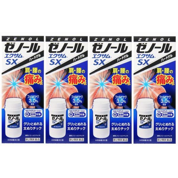 ゼノールエクサムSX