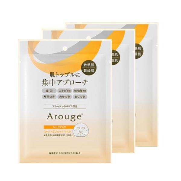 アルージェ スキントラブルケア マスク